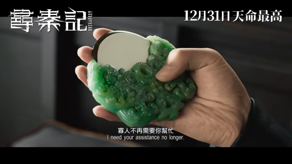 慎入！尋秦記電影版10大劇透關鍵重點！睇完後果自負 隱藏第二個結局竟有一人復活？