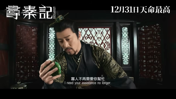 尋秦記電影｜入場前必讀10大Q&A懶人包！原班人馬回歸、新反派登場、劇情時間線全解析