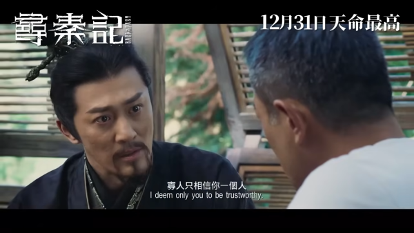 尋秦記電影｜古天樂親認將推加長版！宣萱揭續集取決一個關鍵！透露尋秦記「未來宇宙」計劃