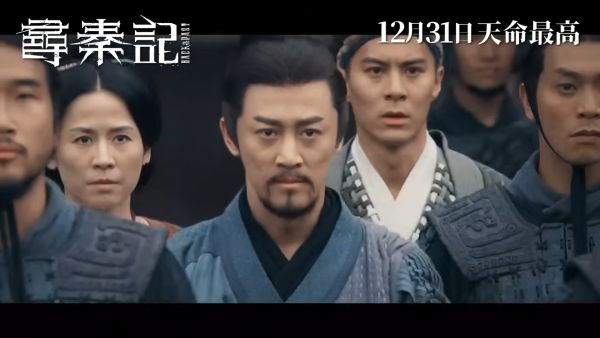 慎入！尋秦記電影版10大劇透關鍵重點！睇完後果自負 隱藏第二個結局竟有一人復活？