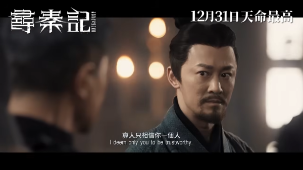 慎入！尋秦記電影版10大劇透關鍵重點！睇完後果自負 隱藏第二個結局竟有一人復活？