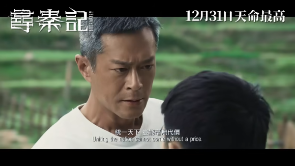 尋秦記電影版劇透｜19大角色結局下場如何？古天樂最後一句對白藏玄機、兩大結局反轉命運