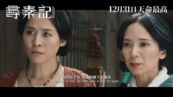 尋秦記電影｜入場前必讀10大Q&A懶人包！原班人馬回歸、新反派登場、劇情時間線全解析