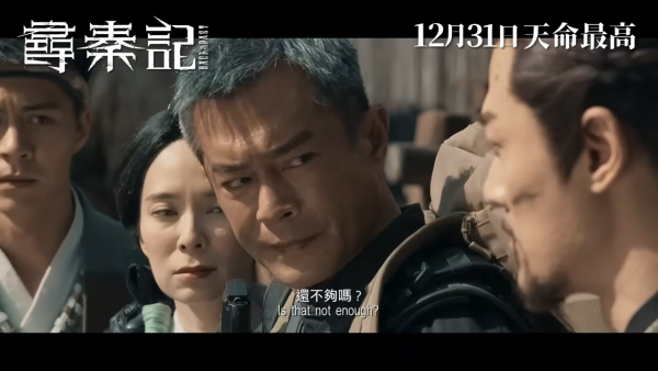 尋秦記電影｜入場前必讀10大Q&A懶人包！原班人馬回歸、新反派登場、劇情時間線全解析