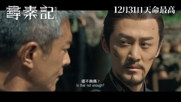 尋秦記電影｜入場前必讀10大Q&A懶人包！原班人馬回歸、新反派登場、劇情時間線全解析