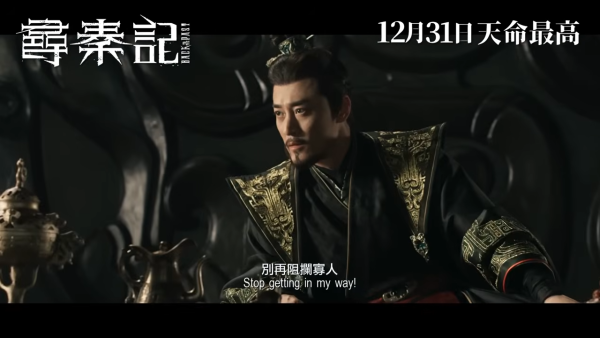 慎入！尋秦記電影版10大劇透關鍵重點！睇完後果自負 隱藏第二個結局竟有一人復活？