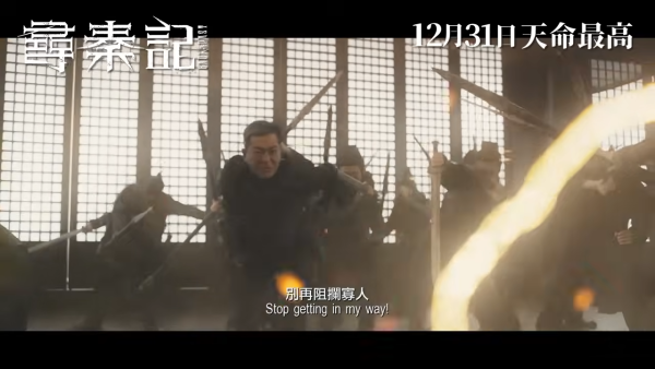 慎入！尋秦記電影版10大劇透關鍵重點！睇完後果自負 隱藏第二個結局竟有一人復活？