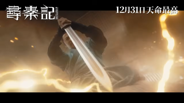 慎入！尋秦記電影版10大劇透關鍵重點！睇完後果自負 隱藏第二個結局竟有一人復活？