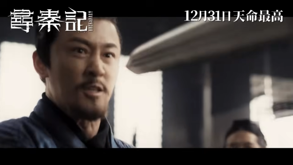 尋秦記加長版｜第三結局5大劇透彩蛋全公開！大王林峯獨自穿越現代香港