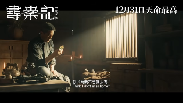 慎入！尋秦記電影版10大劇透關鍵重點！睇完後果自負 隱藏第二個結局竟有一人復活？