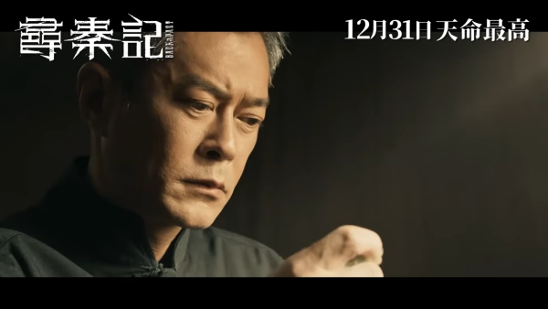 慎入！尋秦記電影版10大劇透關鍵重點！睇完後果自負 隱藏第二個結局竟有一人復活？