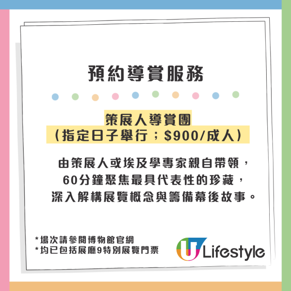 古埃及展被轟「排到癲」！官方2月推新規劃　告別蛇餅／回應3宗罪