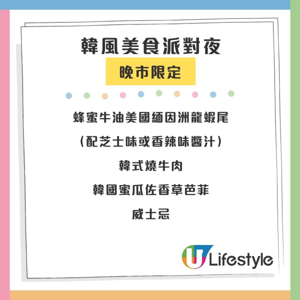 逸東酒店自助餐買1送1！3小時任食韓國美食！生蠔/蟹腳/麵包蟹/韓式滷豬手/韓式烤牛肉/韓式刨冰