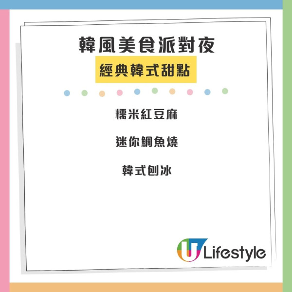 逸東酒店自助餐買1送1！3小時任食韓國美食！生蠔/蟹腳/麵包蟹/韓式滷豬手/韓式烤牛肉/韓式刨冰