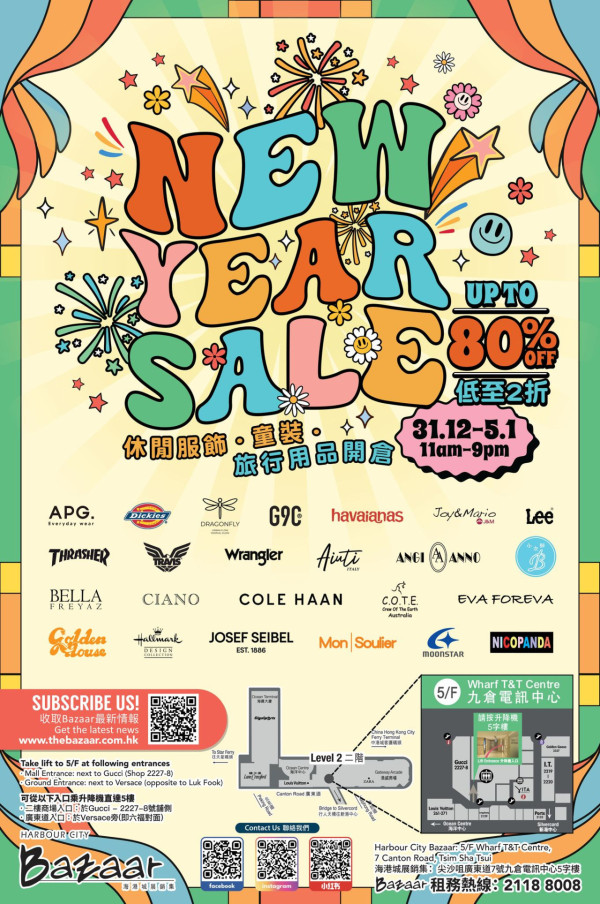 尖沙咀海港城新年開倉低至2折！休閒服飾/童裝/旅行用品特賣 COLE HAAN/Moonstar/Hallmark