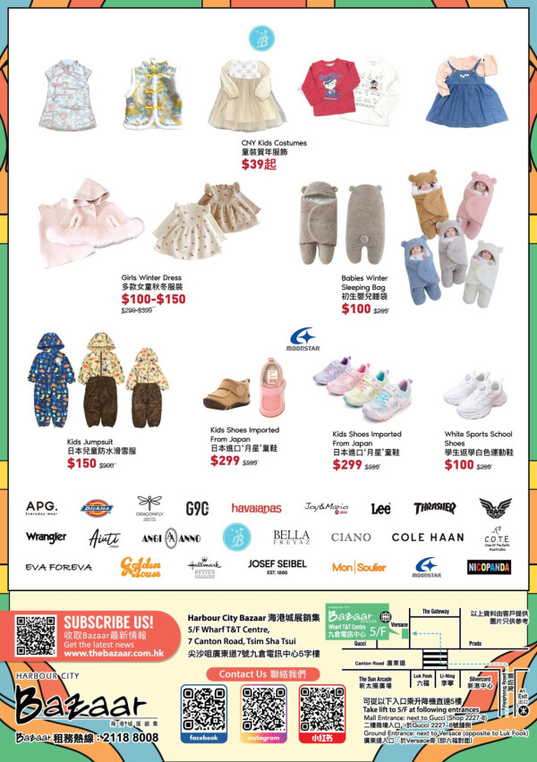 尖沙咀海港城新年開倉低至2折！休閒服飾/童裝/旅行用品特賣 COLE HAAN/Moonstar/Hallmark