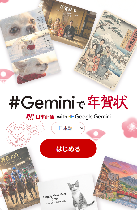 AI日式賀年卡教學｜2026馬年年賀狀簡單一鍵生成！9款免費模板實測 唔使再用WhatsApp長輩圖 