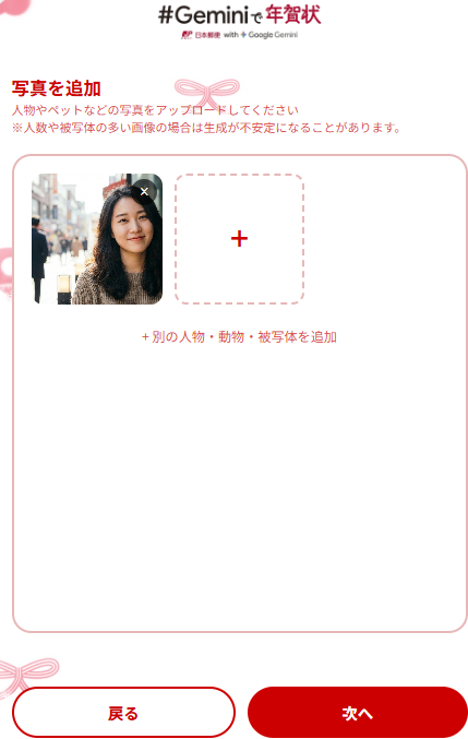 AI日式賀年卡教學｜2026馬年年賀狀簡單一鍵生成！9款免費模板實測 唔使再用WhatsApp長輩圖 