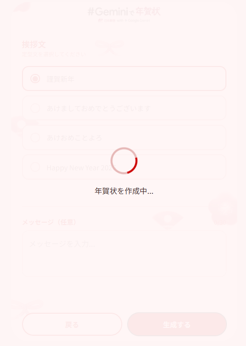 AI日式賀年卡教學｜2026馬年年賀狀簡單一鍵生成！9款免費模板實測 唔使再用WhatsApp長輩圖 
