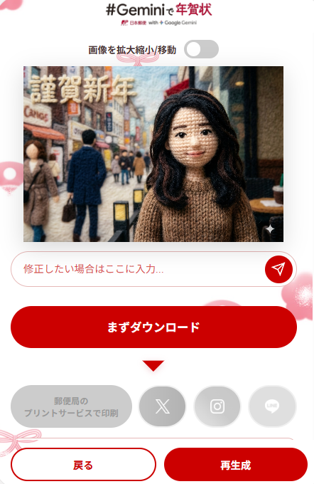 AI日式賀年卡教學｜2026馬年年賀狀簡單一鍵生成！9款免費模板實測 唔使再用WhatsApp長輩圖 