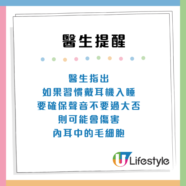 睡前戴耳機聽歌極傷腦？認知障礙風險飆3倍　醫生：3大壞習慣恐中風