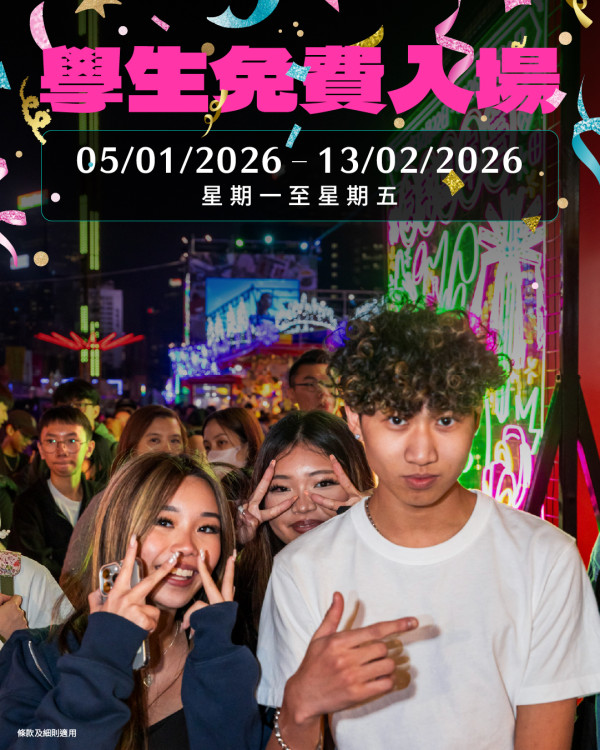 AIA嘉年華2025｜12月回歸 逾30款機動遊戲/攤位！學生免費入場+雜技團門票買一送一！