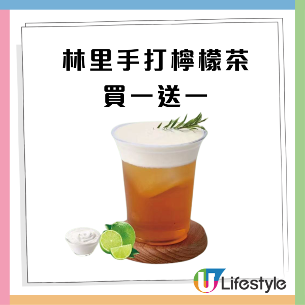 吃茶三千限時半價茶飲優惠！滿足1條件享優惠／加推快閃2日全單9折 (附優惠教學)
