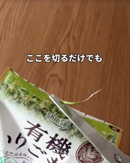 包裝袋切忌剪平口！日本瘋傳「神級開袋法」不髒手　網民：發現自己好蠢
