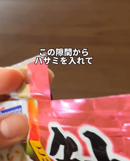 包裝袋切忌剪平口！日本瘋傳「神級開袋法」不髒手　網民：發現自己好蠢