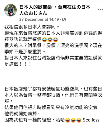 圖片來源:FB @日本人的歐吉桑 ・台湾在住の日本人のおじさん 圖片來源:FB @日本人的歐吉桑 ・台湾在住の日本人のおじさん
