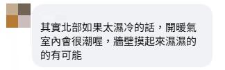 圖片來源:FB @日本人的歐吉桑 ・台湾在住の日本人のおじさん(帖文留言) 圖片來源:FB @日本人的歐吉桑 ・台湾在住の日本人のおじさん(帖文留言)