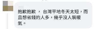 圖片來源:FB @日本人的歐吉桑 ・台湾在住の日本人のおじさん(帖文留言) 圖片來源:FB @日本人的歐吉桑 ・台湾在住の日本人のおじさん(帖文留言)