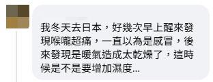 圖片來源:FB @日本人的歐吉桑 ・台湾在住の日本人のおじさん(帖文留言) 圖片來源:FB @日本人的歐吉桑 ・台湾在住の日本人のおじさん(帖文留言)