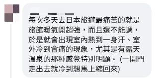 圖片來源:FB @日本人的歐吉桑 ・台湾在住の日本人のおじさん(帖文留言) 圖片來源:FB @日本人的歐吉桑 ・台湾在住の日本人のおじさん(帖文留言)