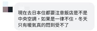 圖片來源:FB @日本人的歐吉桑 ・台湾在住の日本人のおじさん(帖文留言) 圖片來源:FB @日本人的歐吉桑 ・台湾在住の日本人のおじさん(帖文留言)