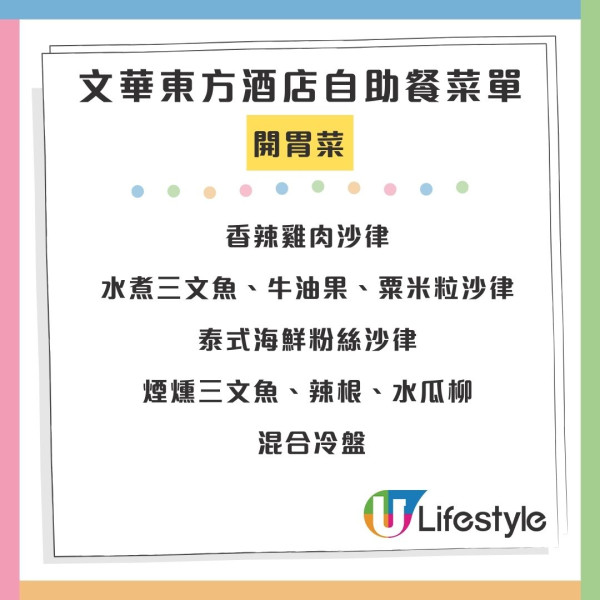 中環文華東方酒店自助餐買2送2！任食生蠔/龍蝦/鮑魚/雪蟹腳/法國藍青口