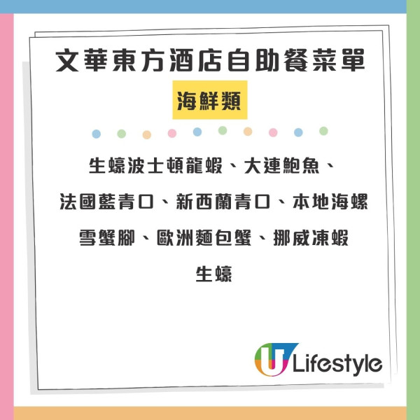 中環文華東方酒店自助餐買2送2！任食生蠔/龍蝦/鮑魚/雪蟹腳/法國藍青口
