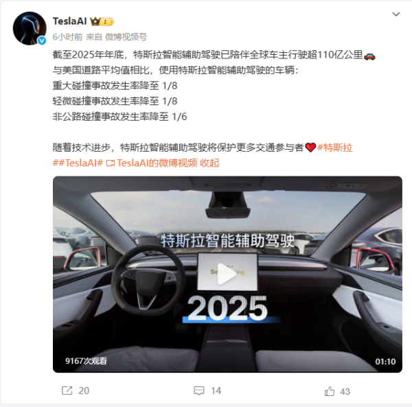 未來唔使識揸車？Tesla 數據揭真相：Autopilot 仲安全過人類？累積 110 億公里證事故率低 X 成