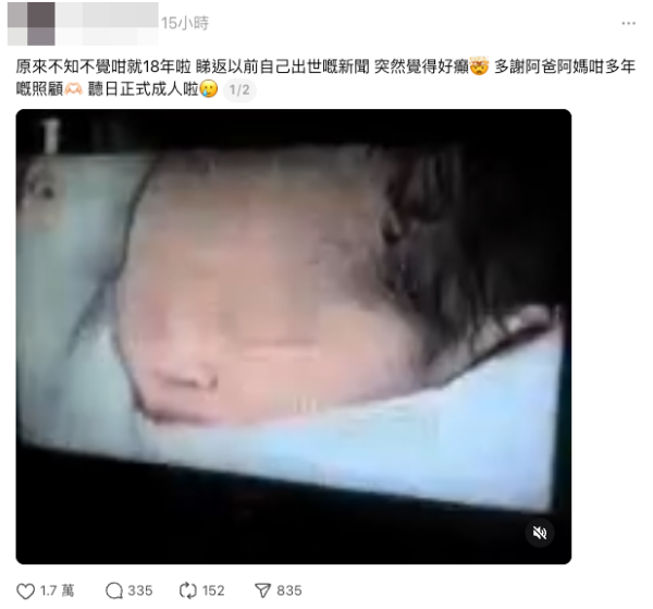 2008年元旦BB突出Post現身(截圖:Threads)