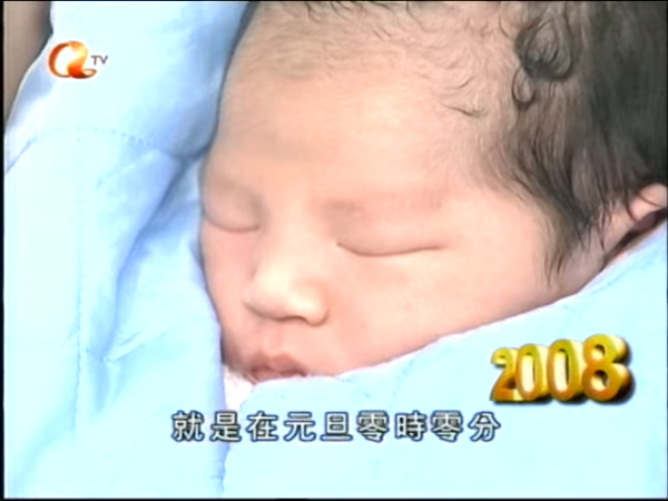 2008年亞視新聞片段中午，可見當年元旦零時零分在東區醫院有BB「搶閘」出生。（網上截圖）