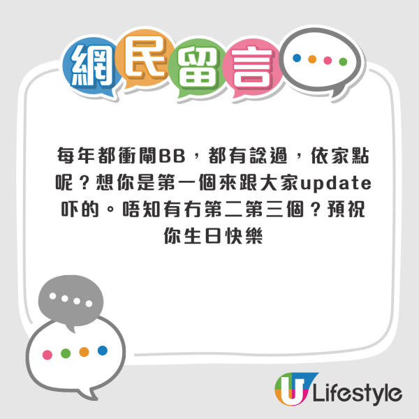2008年元旦BB突現身！親身回應坐飛機搭車唔使錢？免費入迪士尼？網民：真係贏咗99.99%香港人
