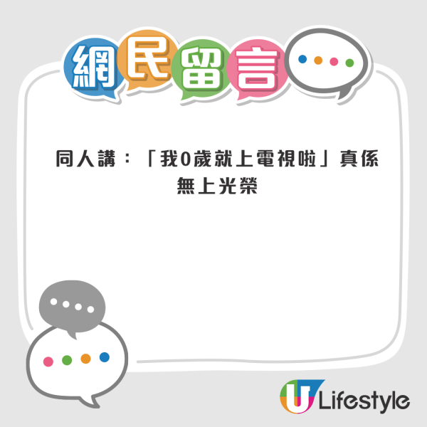 2008年元旦BB突現身！親身回應坐飛機搭車唔使錢？免費入迪士尼？網民：真係贏咗99.99%香港人