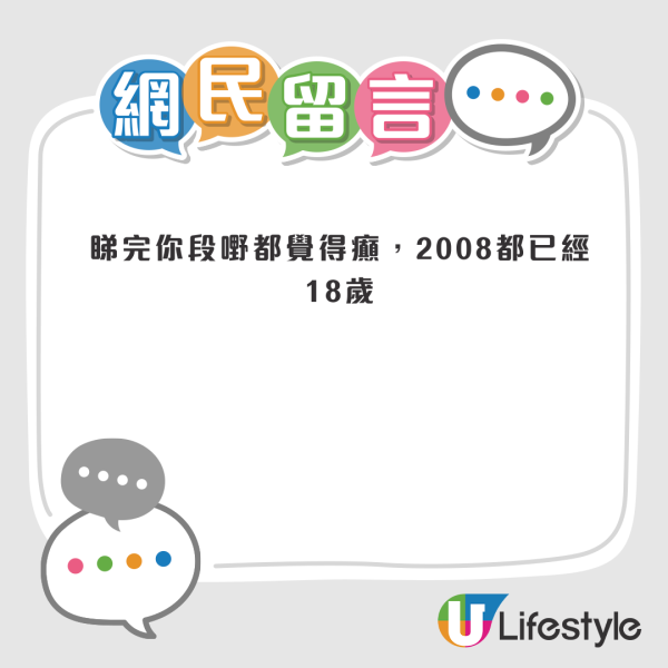 2008年元旦BB突現身！親身回應坐飛機搭車唔使錢？免費入迪士尼？網民：真係贏咗99.99%香港人