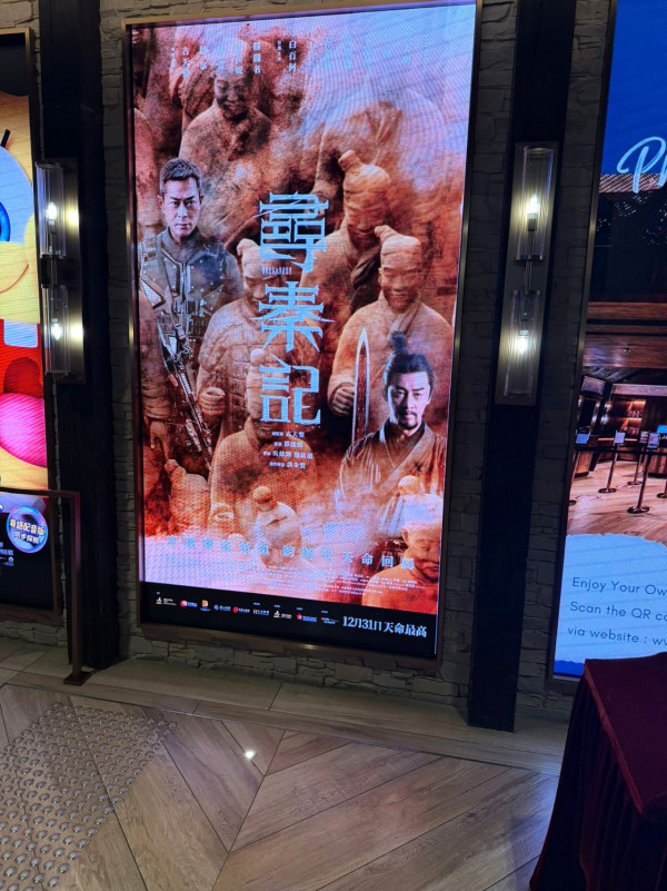 尋秦記電影票房首日上映1460場次破紀錄 榮登港產片史上首日最高開畫票房冠軍
