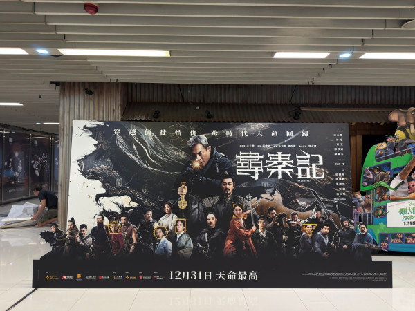 尋秦記電影票房首日上映1460場次破紀錄 榮登港產片史上首日最高開畫票房冠軍