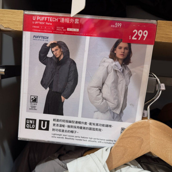 UNIQLO：C系列外套突大減！日本搶手款$599減至$299。圖片來源：Threads