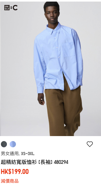 UNIQLO：C系列外套突大減！日本搶手款$599減至$299！網民震驚：以後都唔會正價買