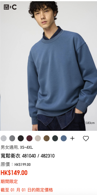UNIQLO：C系列外套突大減！日本搶手款$599減至$299！網民震驚：以後都唔會正價買