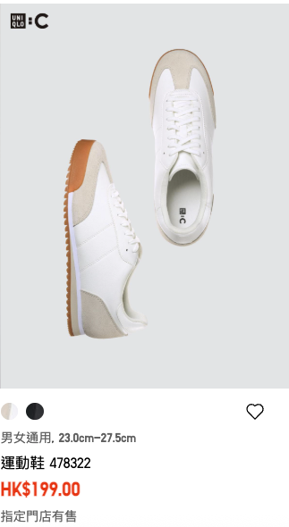 UNIQLO：C系列外套突大減！日本搶手款$599減至$299！網民震驚：以後都唔會正價買