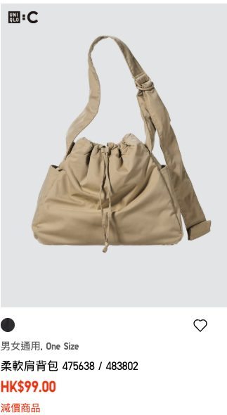 UNIQLO：C系列外套突大減！日本搶手款$599減至$299！網民震驚：以後都唔會正價買